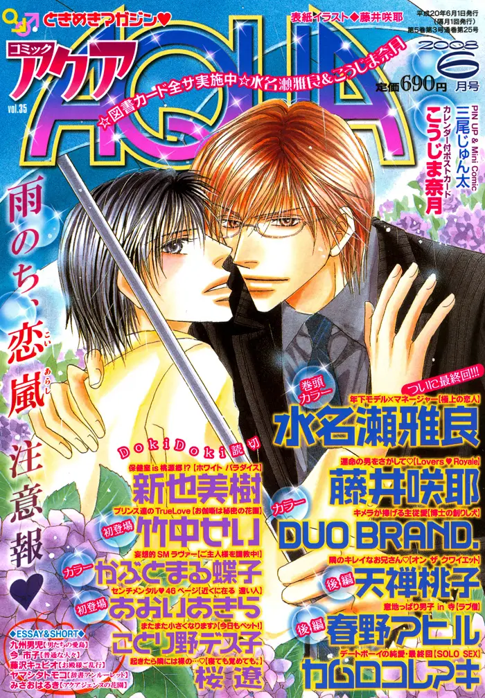 Gokujou no Koibito (2016) - Capítulo 20 - Página 4 - LectorTMOo