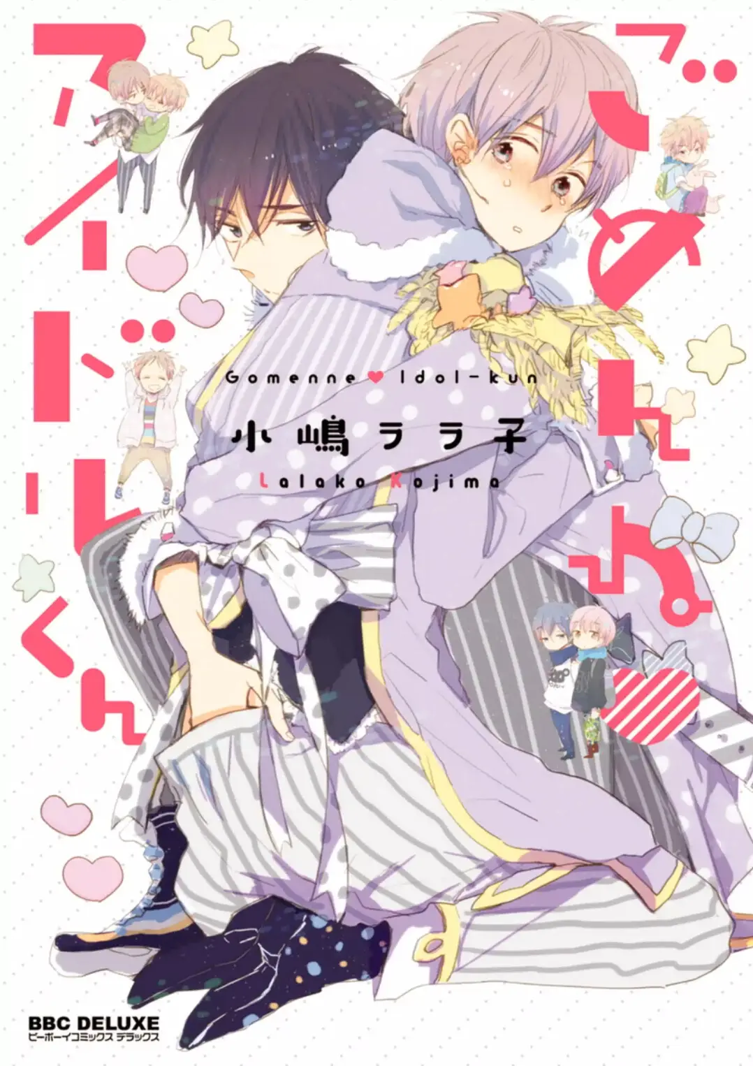 Gomen ne Idol-kun (2014) - Capítulo 1 - Página 1 - LectorTMOo
