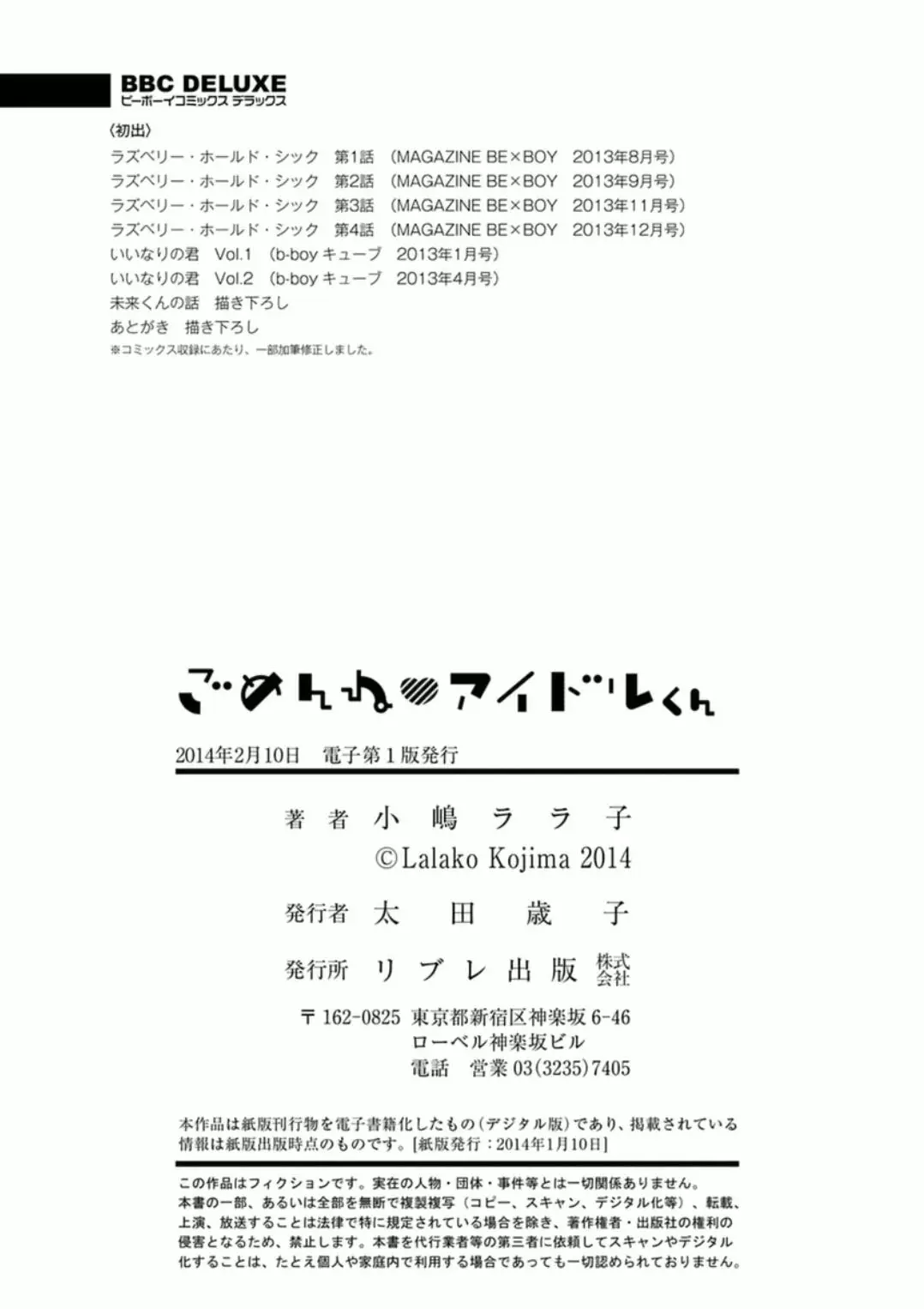 Gomen ne Idol-kun (2014) - Capítulo 6 - Página 24 - LectorTMOo