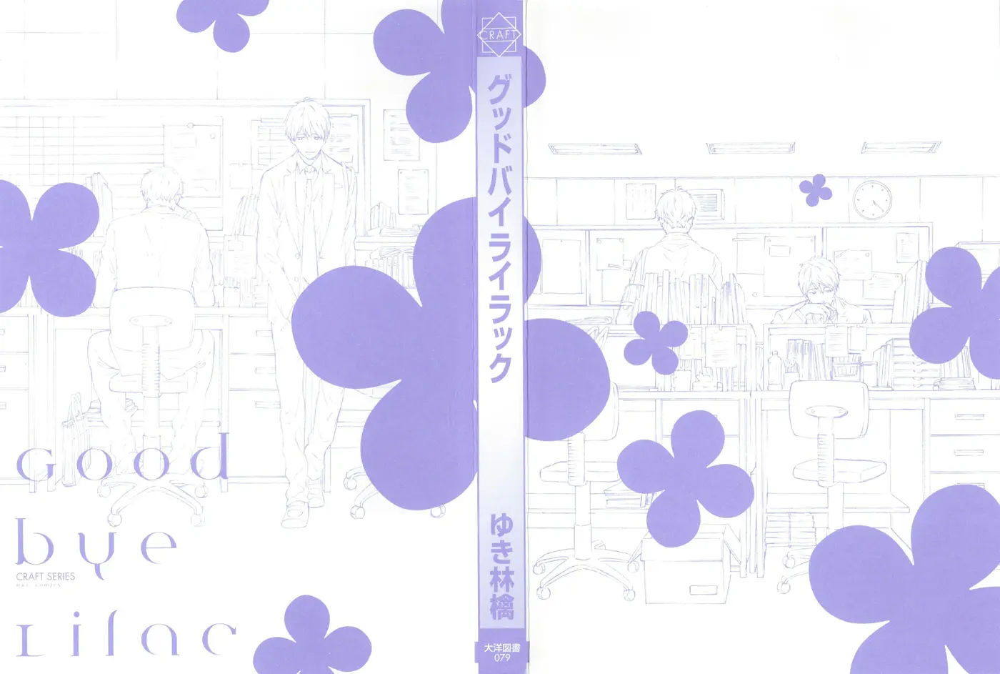 Goodbye Lilac (2016) - Capítulo 1 - Página 5 - LectorTMOo