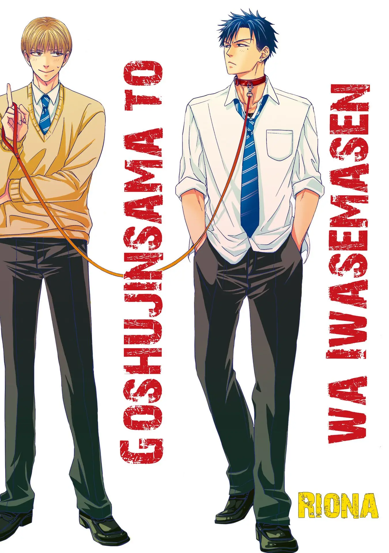 Goshujinsama to wa Iwasemasen! (2017) - Capítulo 1 - Página 1 - LectorTMOo
