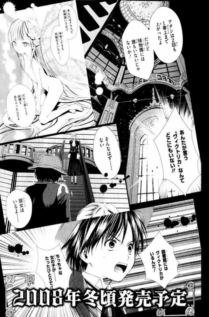 Gosick (2008) - Capítulo 3 - Página 42 - LectorTMOo