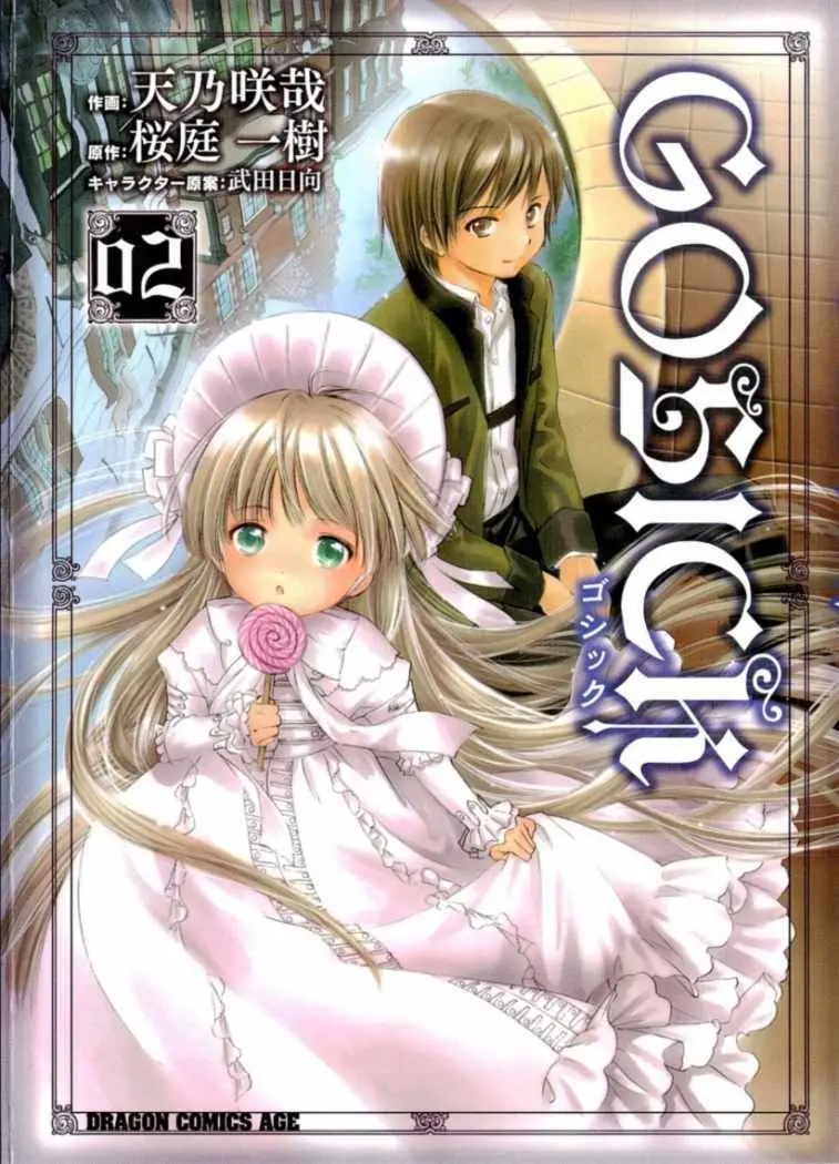 Gosick (2008) - Capítulo 4 - Página 1 - LectorTMOo