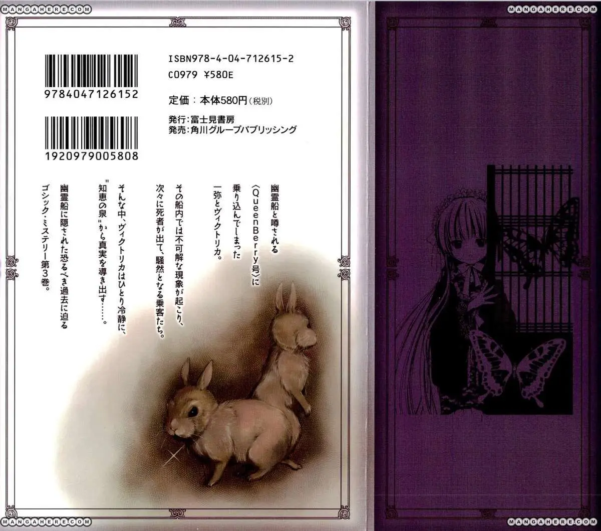 Gosick (2008) - Capítulo 8 - Página 3 - LectorTMOo