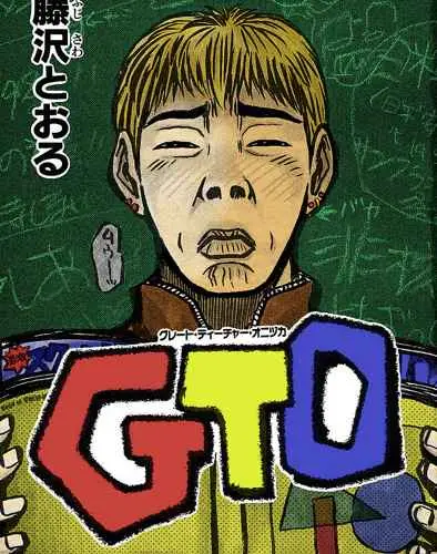 Great Teacher Onizuka (1996) - Capítulo 143 - Página 18 - LectorTMOo