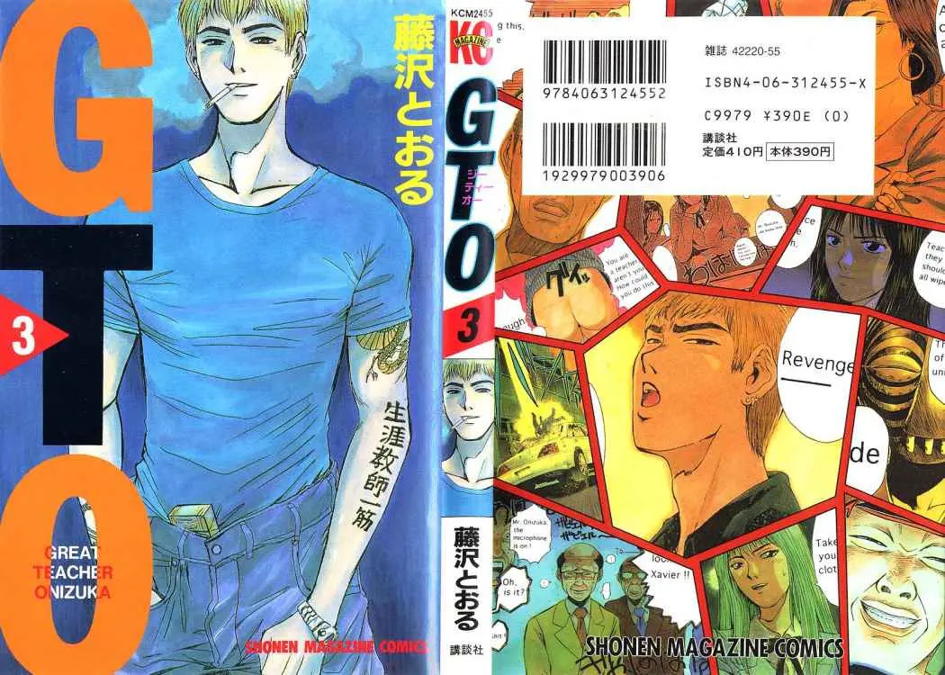 Great Teacher Onizuka (1996) - Capítulo 15 - Página 1 - LectorTMOo