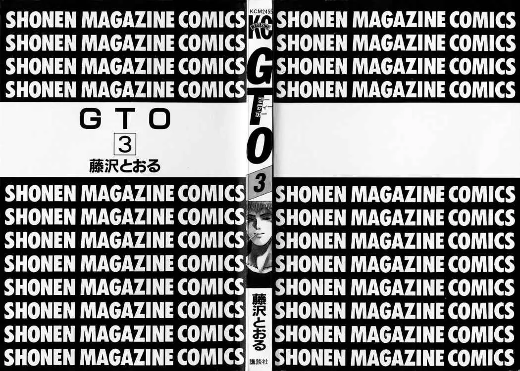 Great Teacher Onizuka (1996) - Capítulo 15 - Página 2 - LectorTMOo