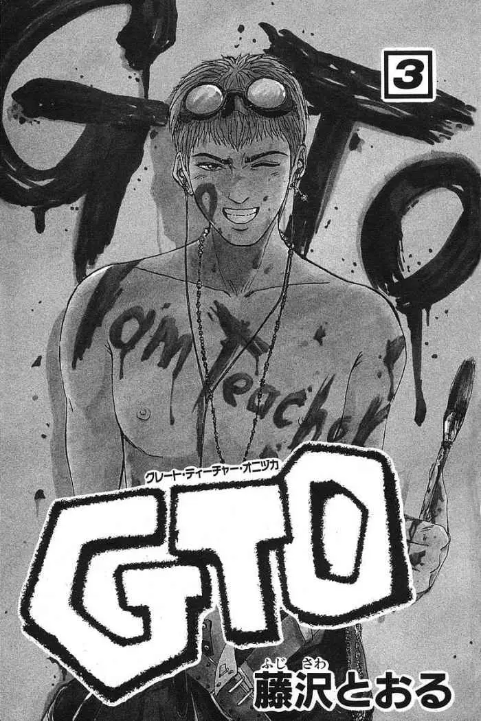 Great Teacher Onizuka (1996) - Capítulo 15 - Página 4 - LectorTMOo
