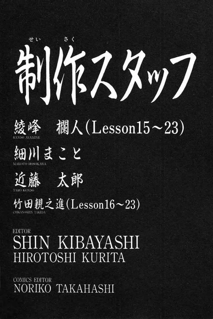 Great Teacher Onizuka (1996) - Capítulo 23 - Página 22 - LectorTMOo