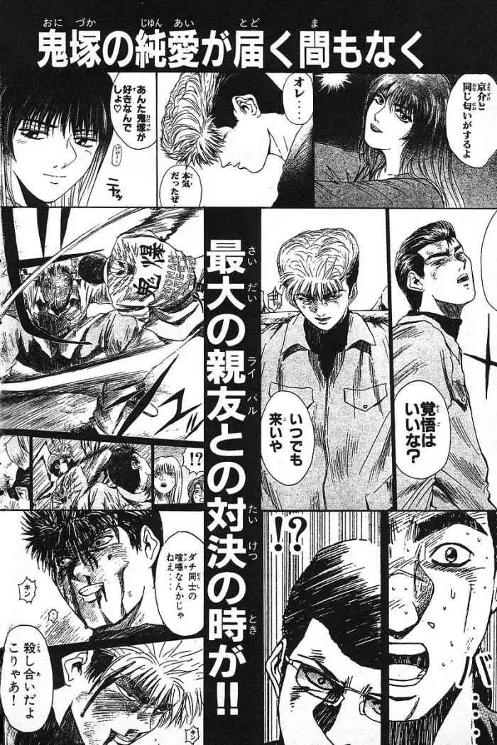 Great Teacher Onizuka (1996) - Capítulo 23 - Página 30 - LectorTMOo