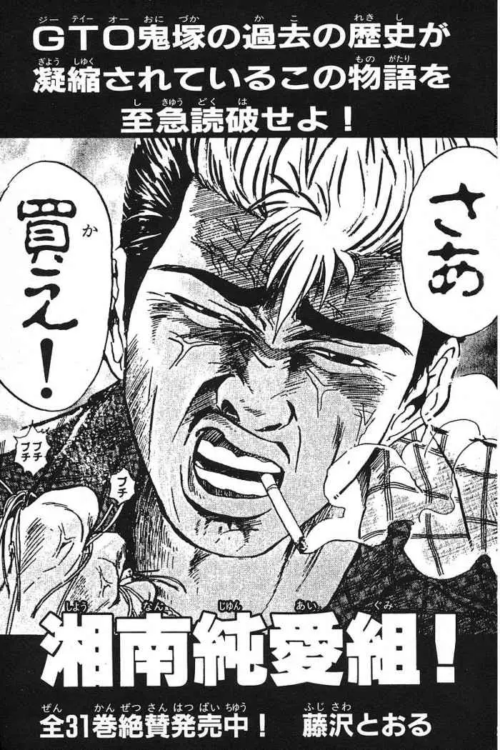 Great Teacher Onizuka (1996) - Capítulo 23 - Página 31 - LectorTMOo