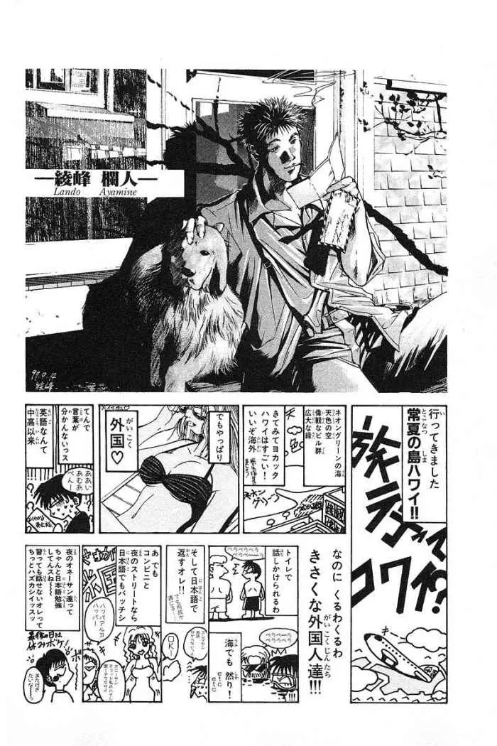 Great Teacher Onizuka (1996) - Capítulo 32 - Página 21 - LectorTMOo