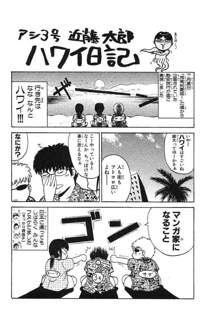 Great Teacher Onizuka (1996) - Capítulo 32 - Página 23 - LectorTMOo