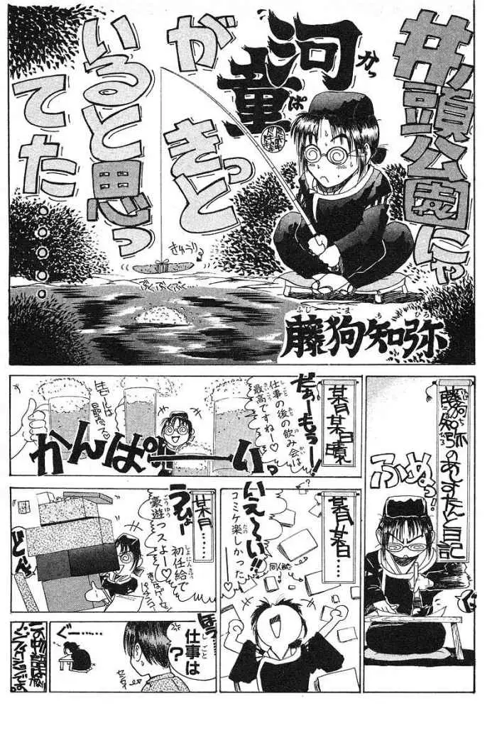 Great Teacher Onizuka (1996) - Capítulo 32 - Página 24 - LectorTMOo