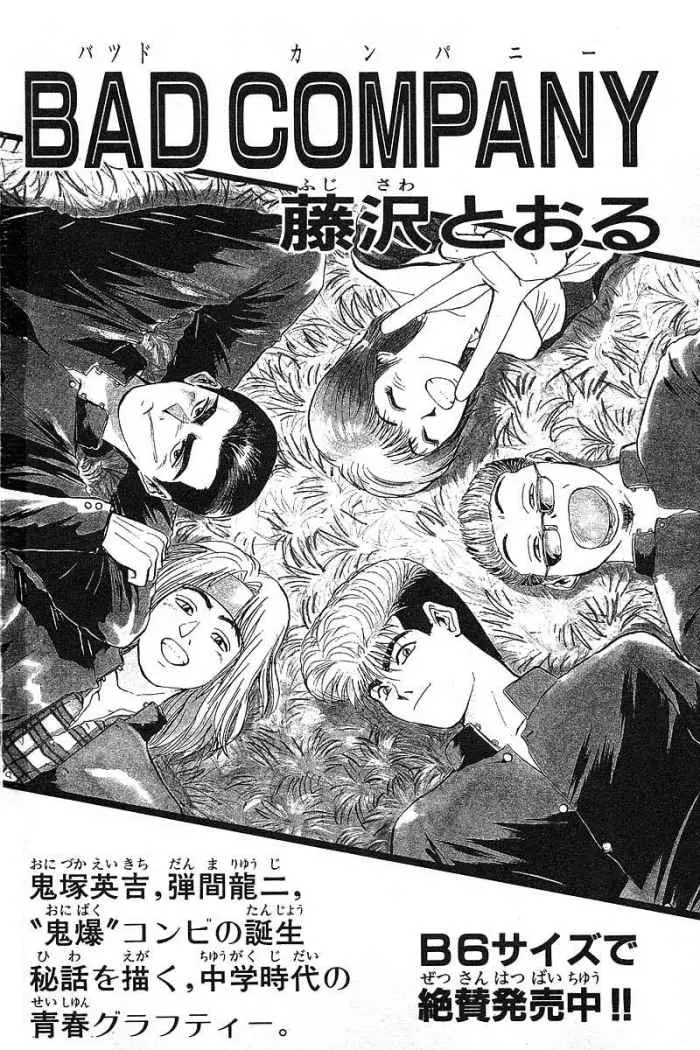 Great Teacher Onizuka (1996) - Capítulo 32 - Página 29 - LectorTMOo