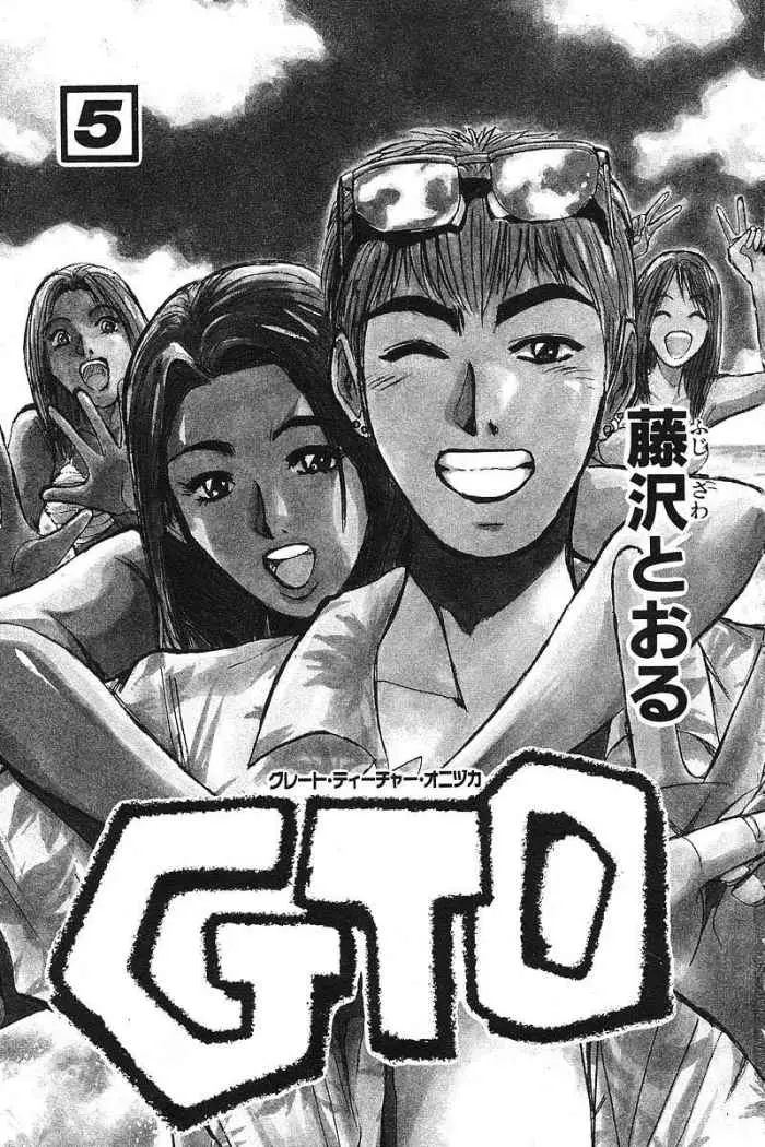 Great Teacher Onizuka (1996) - Capítulo 33 - Página 4 - LectorTMOo