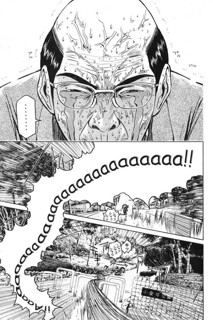 Great Teacher Onizuka (1996) - Capítulo 38 - Página 17 - LectorTMOo