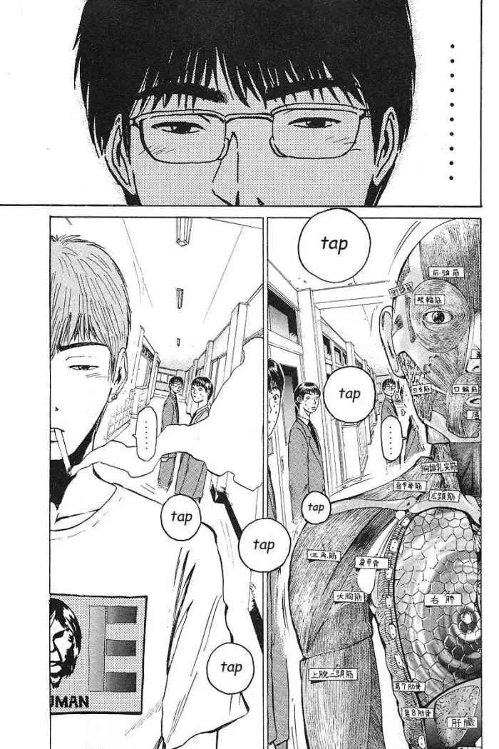 Great Teacher Onizuka (1996) - Capítulo 39 - Página 7 - LectorTMOo