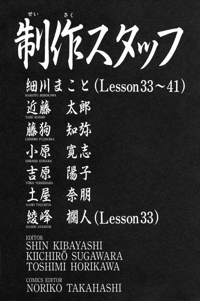 Great Teacher Onizuka (1996) - Capítulo 41 - Página 22 - LectorTMOo