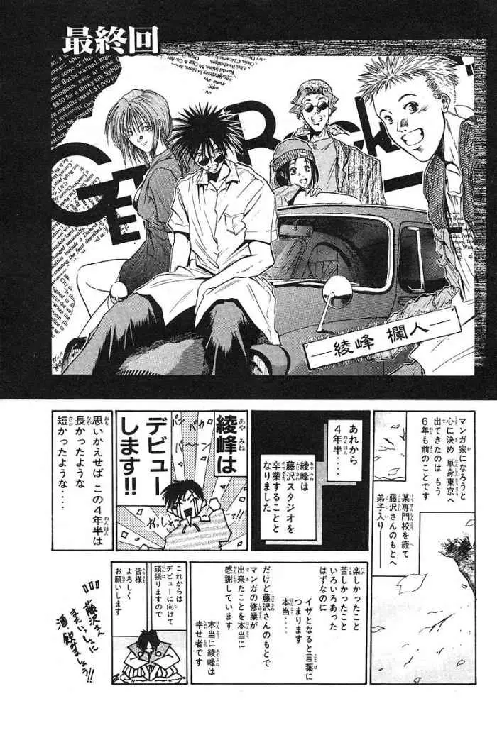 Great Teacher Onizuka (1996) - Capítulo 41 - Página 23 - LectorTMOo