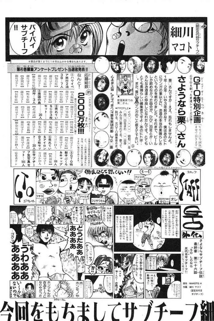 Great Teacher Onizuka (1996) - Capítulo 41 - Página 24 - LectorTMOo