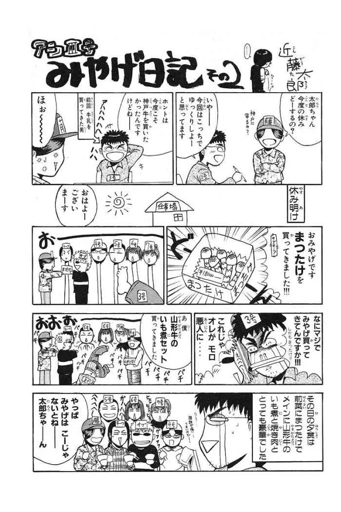 Great Teacher Onizuka (1996) - Capítulo 41 - Página 25 - LectorTMOo