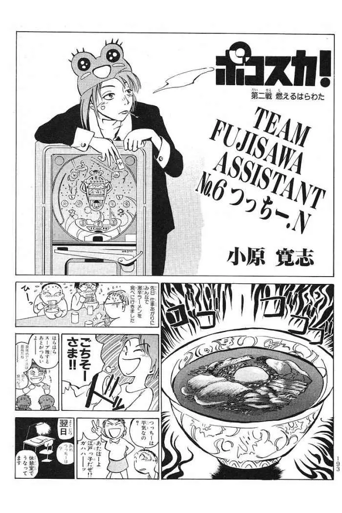 Great Teacher Onizuka (1996) - Capítulo 41 - Página 27 - LectorTMOo