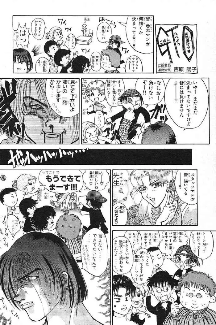 Great Teacher Onizuka (1996) - Capítulo 41 - Página 28 - LectorTMOo