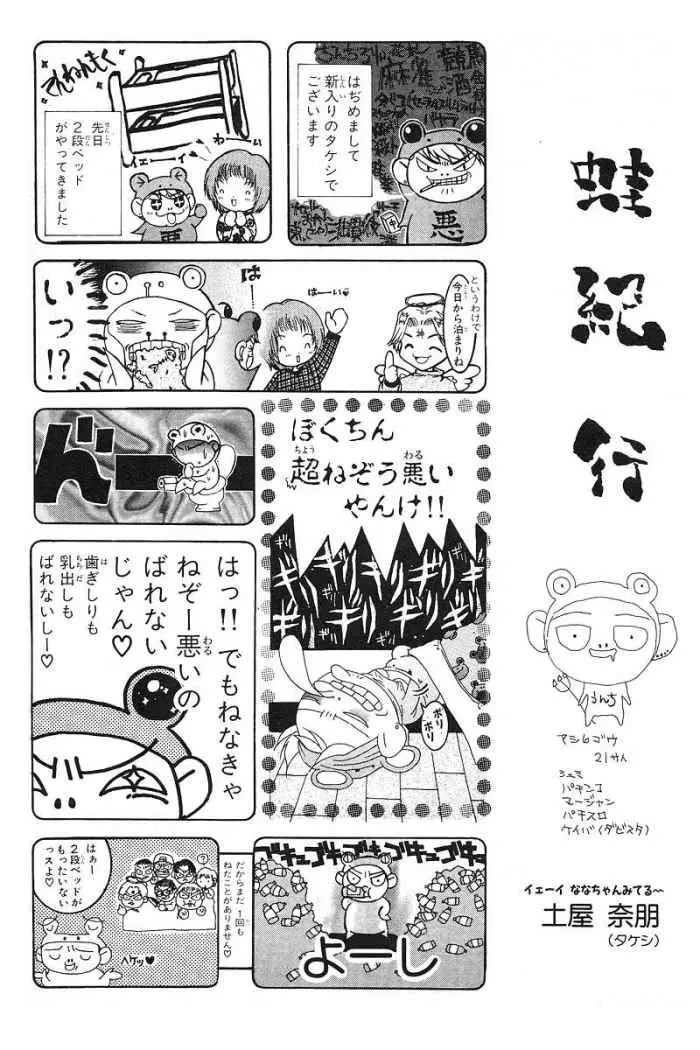 Great Teacher Onizuka (1996) - Capítulo 41 - Página 29 - LectorTMOo