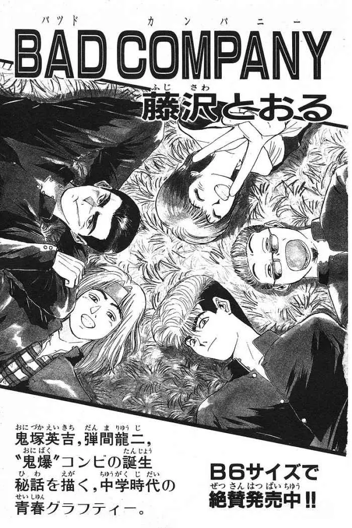 Great Teacher Onizuka (1996) - Capítulo 41 - Página 31 - LectorTMOo