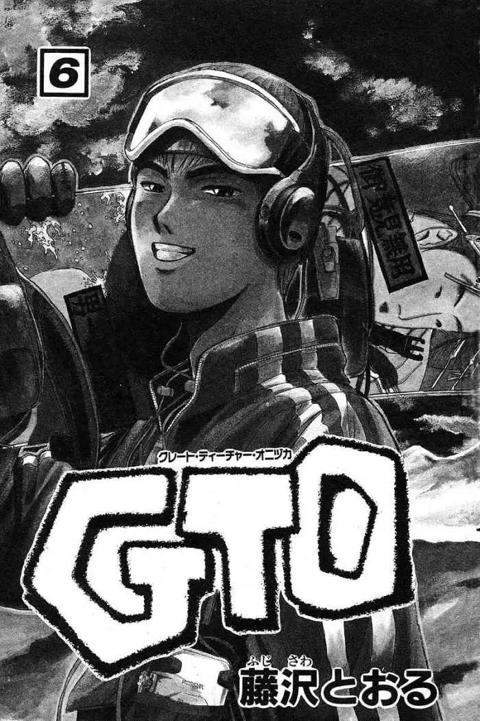 Great Teacher Onizuka (1996) - Capítulo 42 - Página 4 - LectorTMOo