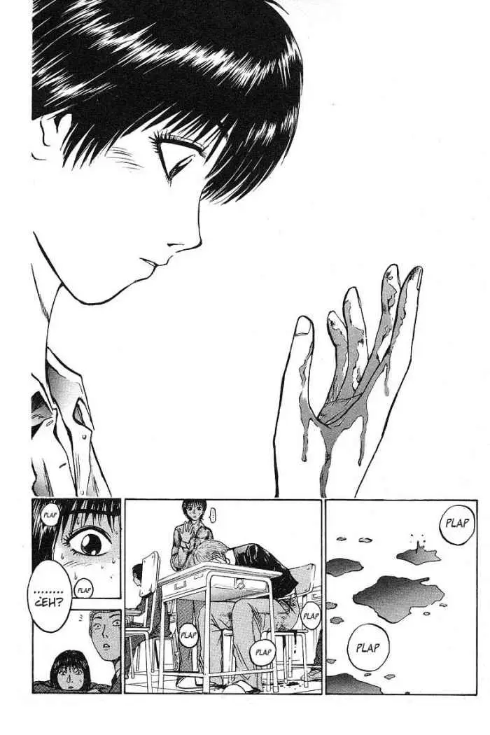 Great Teacher Onizuka (1996) - Capítulo 50 - Página 9 - LectorTMOo