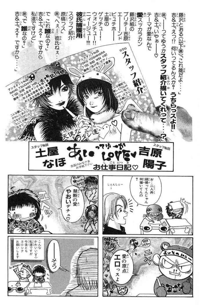 Great Teacher Onizuka (1996) - Capítulo 50 - Página 23 - LectorTMOo