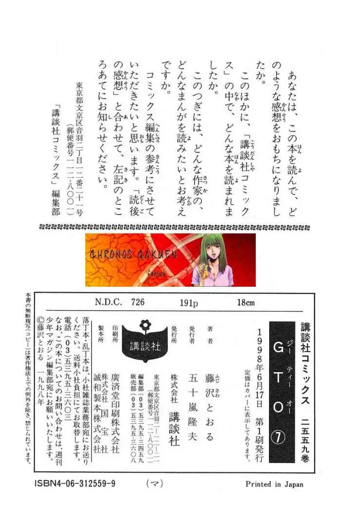 Great Teacher Onizuka (1996) - Capítulo 59 - Página 22 - LectorTMOo