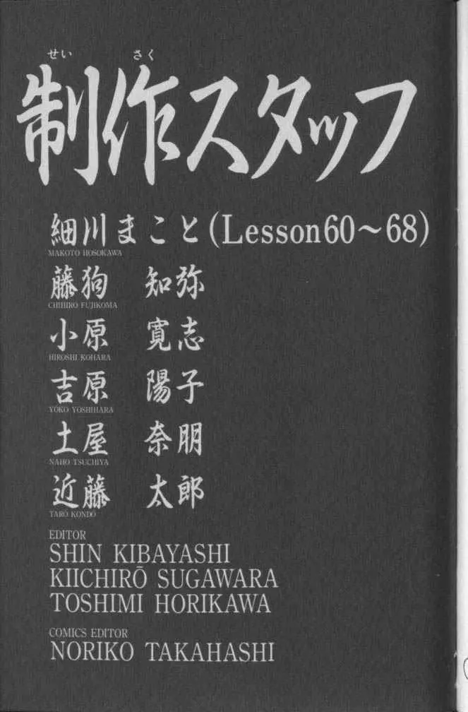 Great Teacher Onizuka (1996) - Capítulo 68 - Página 22 - LectorTMOo
