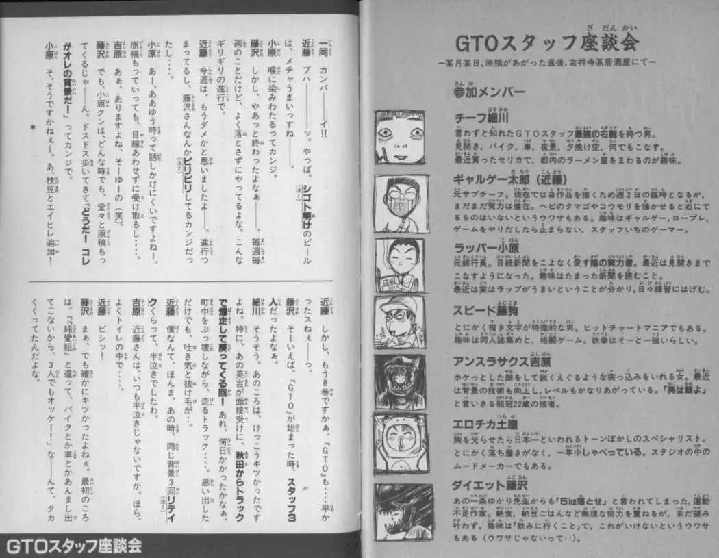 Great Teacher Onizuka (1996) - Capítulo 68 - Página 23 - LectorTMOo