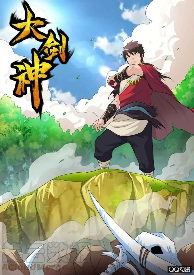 Greatest Sword Immortal - Capítulo 21 - Página 1 - LectorTMOo