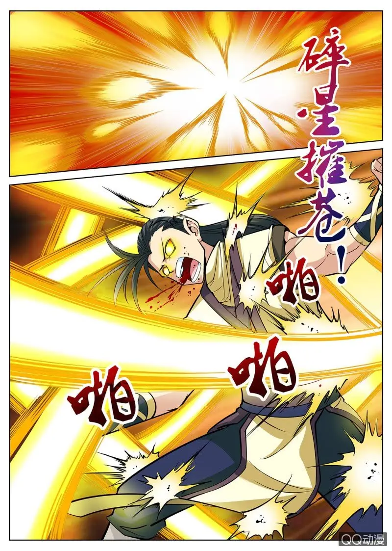 Greatest Sword Immortal - Capítulo 7 - Página 7 - LectorTMOo