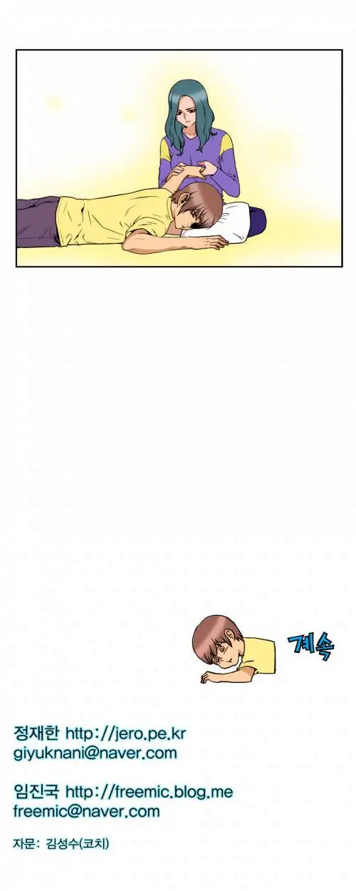 Green Boy (2010) - Capítulo 122 - Página 23 - LectorTMOo