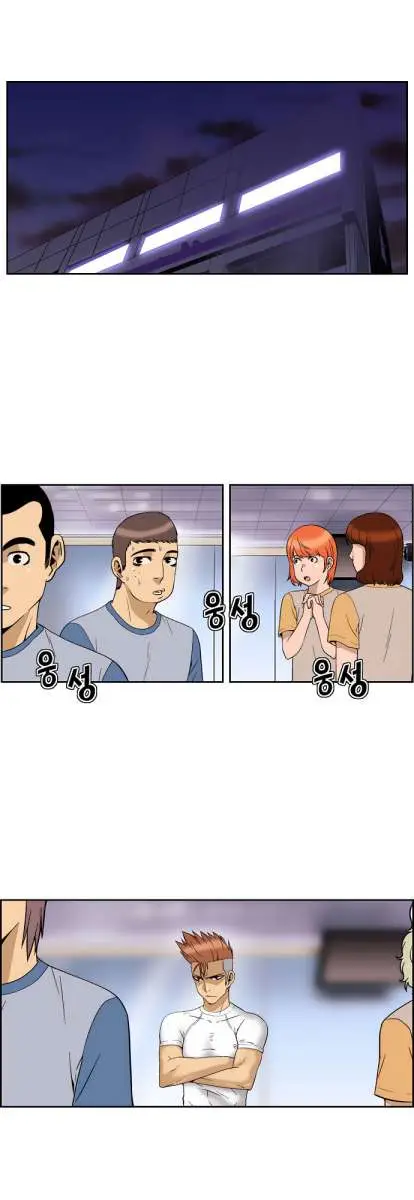 Green Boy (2010) - Capítulo 53 - Página 11 - LectorTMOo