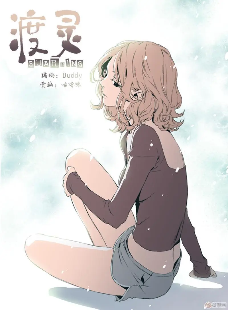 Guarding (2014) - Capítulo 25 - Página 2 - LectorTMOo