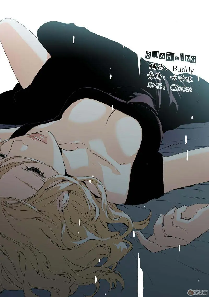 Guarding (2014) - Capítulo 43 - Página 15 - LectorTMOo
