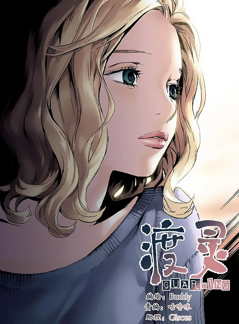 Guarding (2014) - Capítulo 62 - Página 2 - LectorTMOo