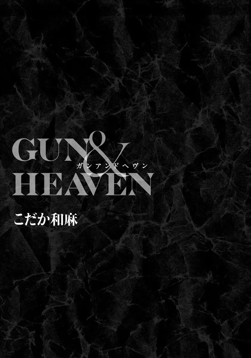 Gun and Heaven (2016) - Capítulo 1 - Página 6 - LectorTMOo