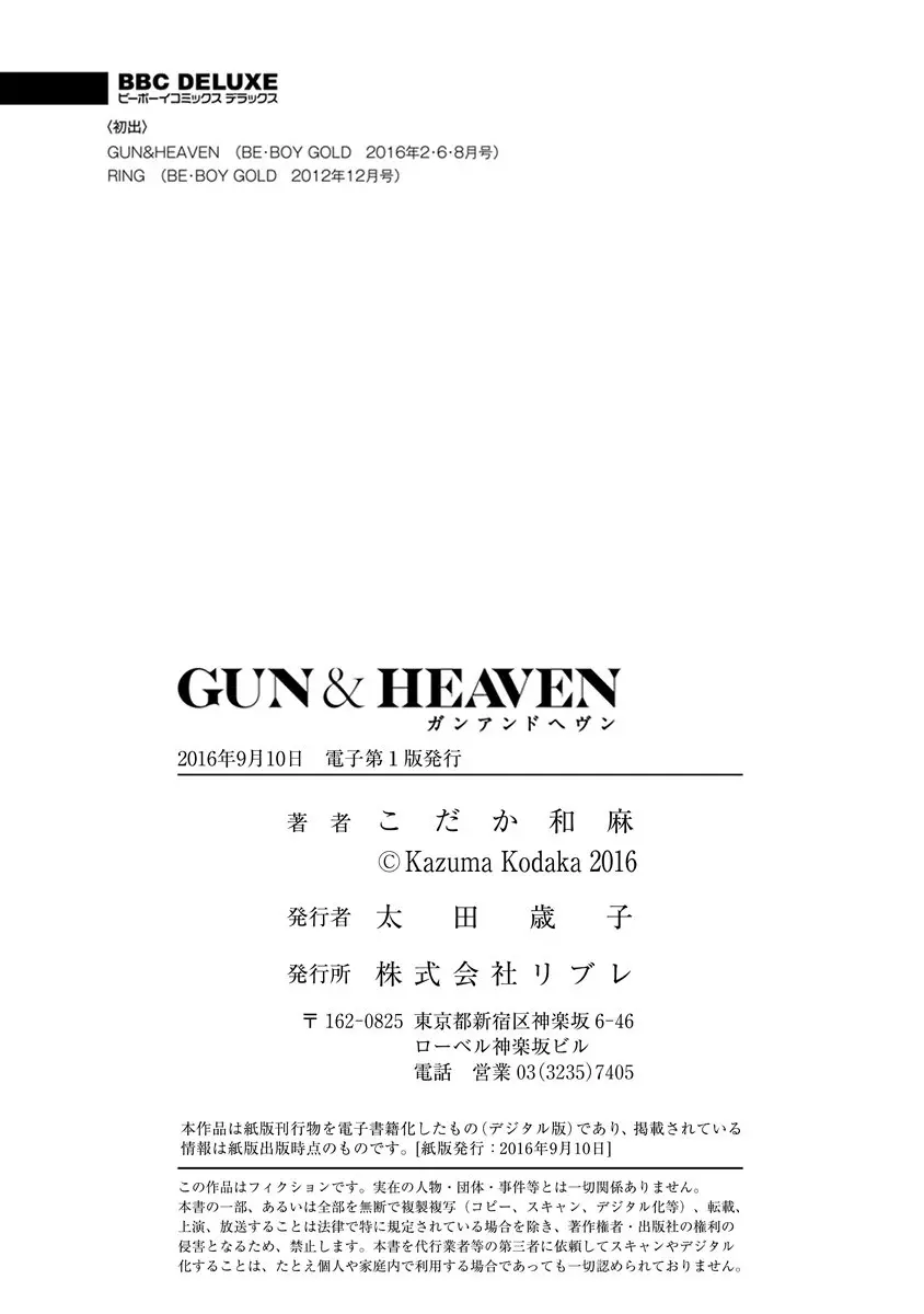 Gun and Heaven (2016) - Capítulo 5 - Página 38 - LectorTMOo