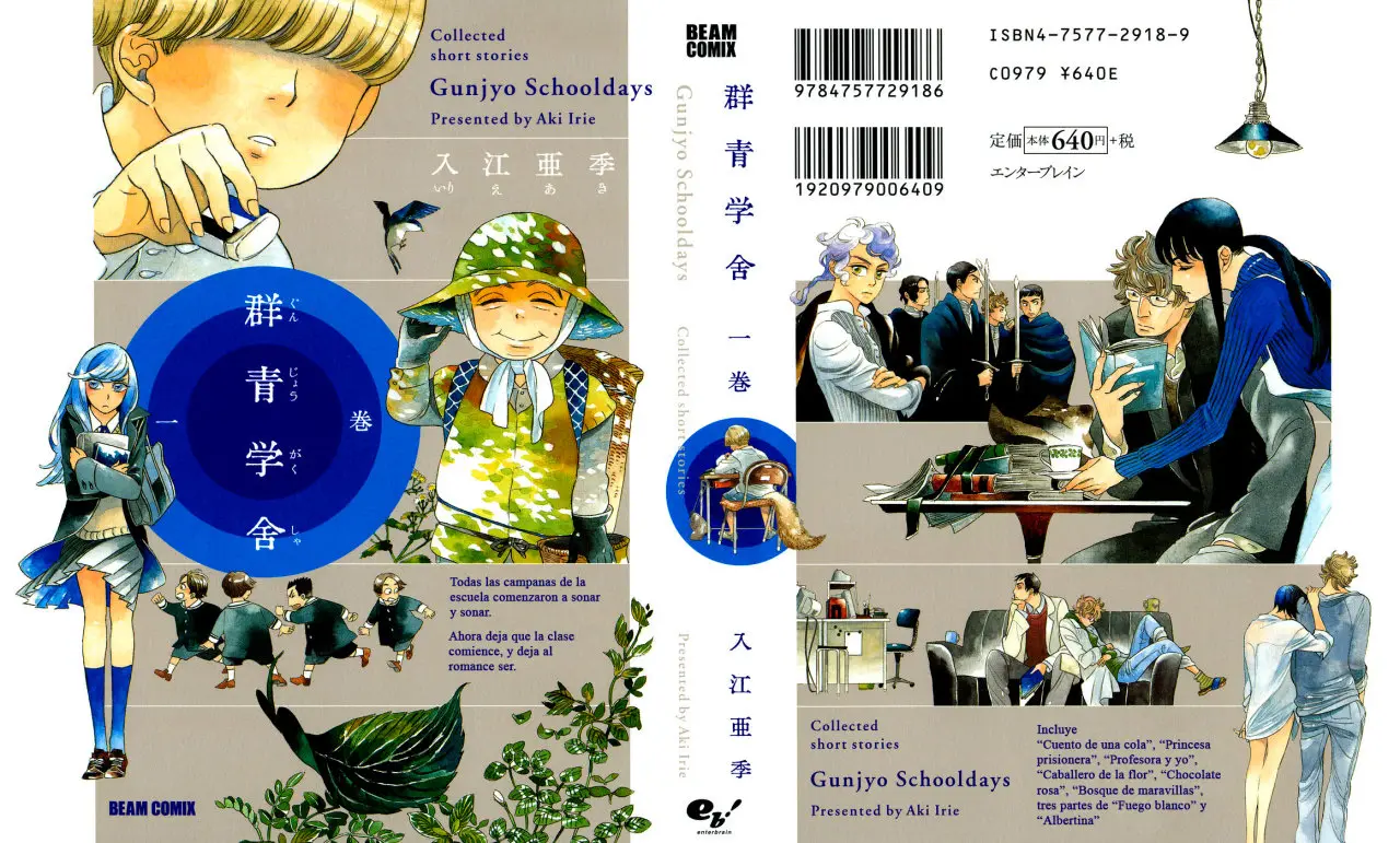 Gunjou Gakusha (2004) - Capítulo 1 - Página 2 - LectorTMOo