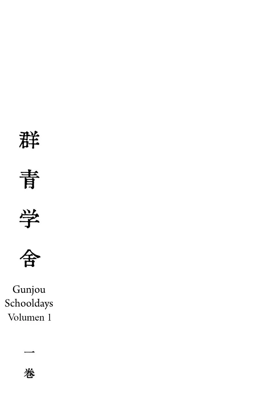 Gunjou Gakusha (2004) - Capítulo 1 - Página 9 - LectorTMOo