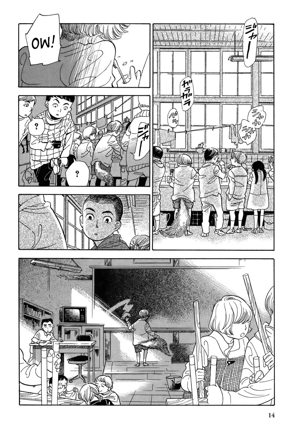 Gunjou Gakusha (2004) - Capítulo 1 - Página 18 - LectorTMOo