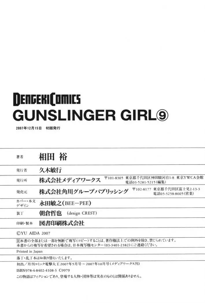 Gunslinger Girl (2002) - Capítulo 50 - Página 25 - LectorTMOo