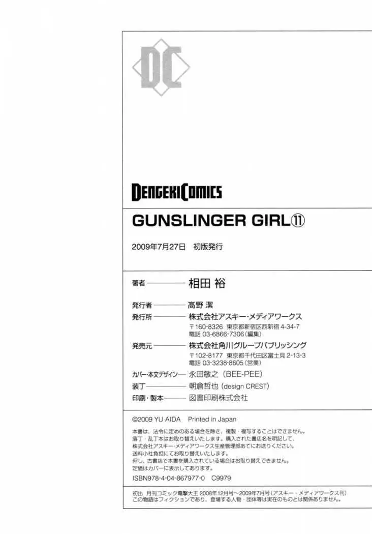 Gunslinger Girl (2002) - Capítulo 66 - Página 23 - LectorTMOo